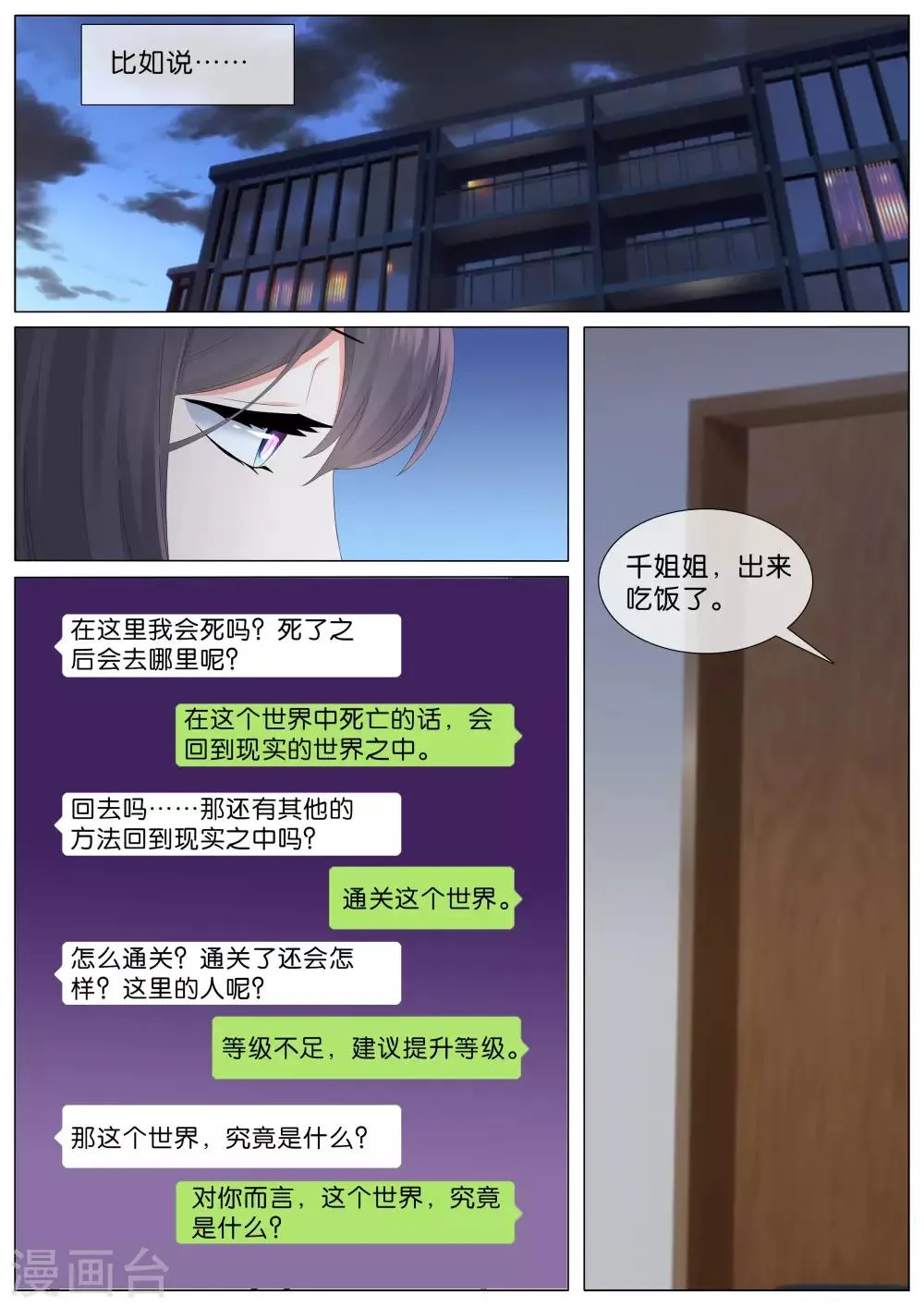 第27话 第7页
