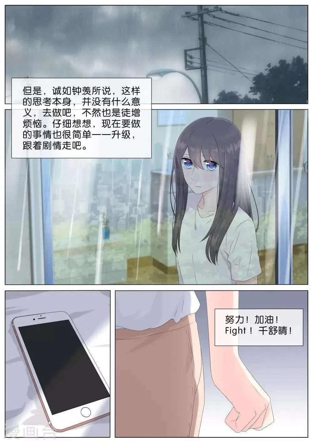 第28话 第1页