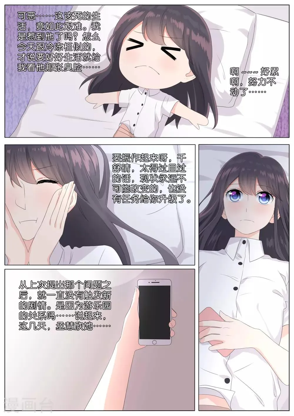 第28话 第3页