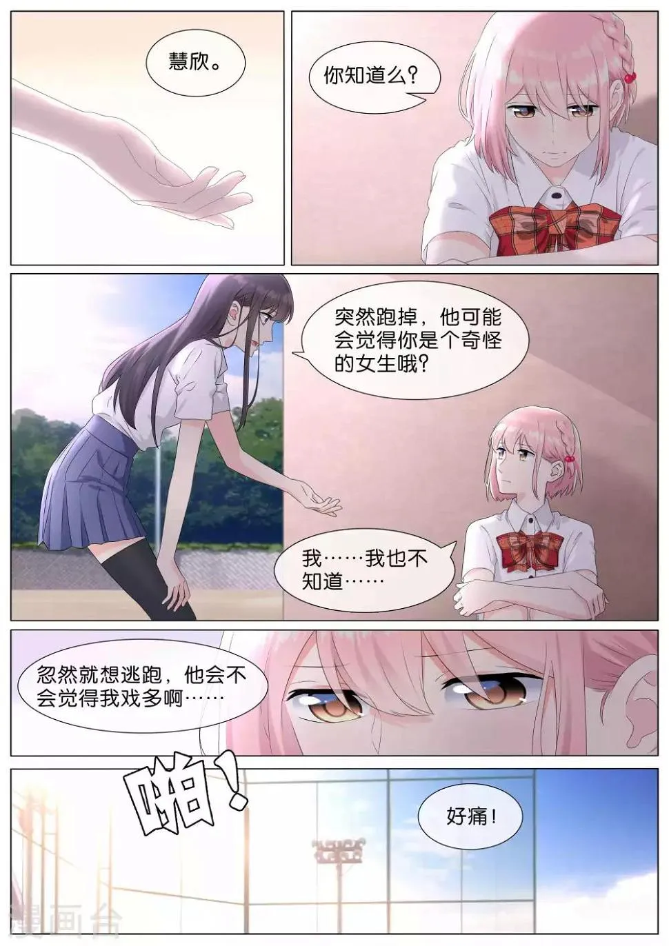 第29话 第1页