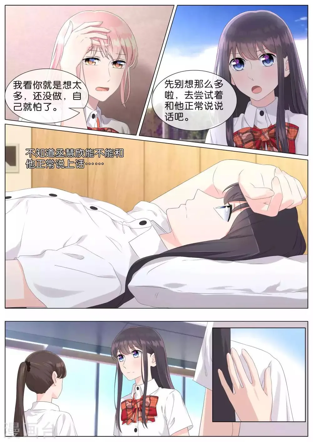 第29话 第2页