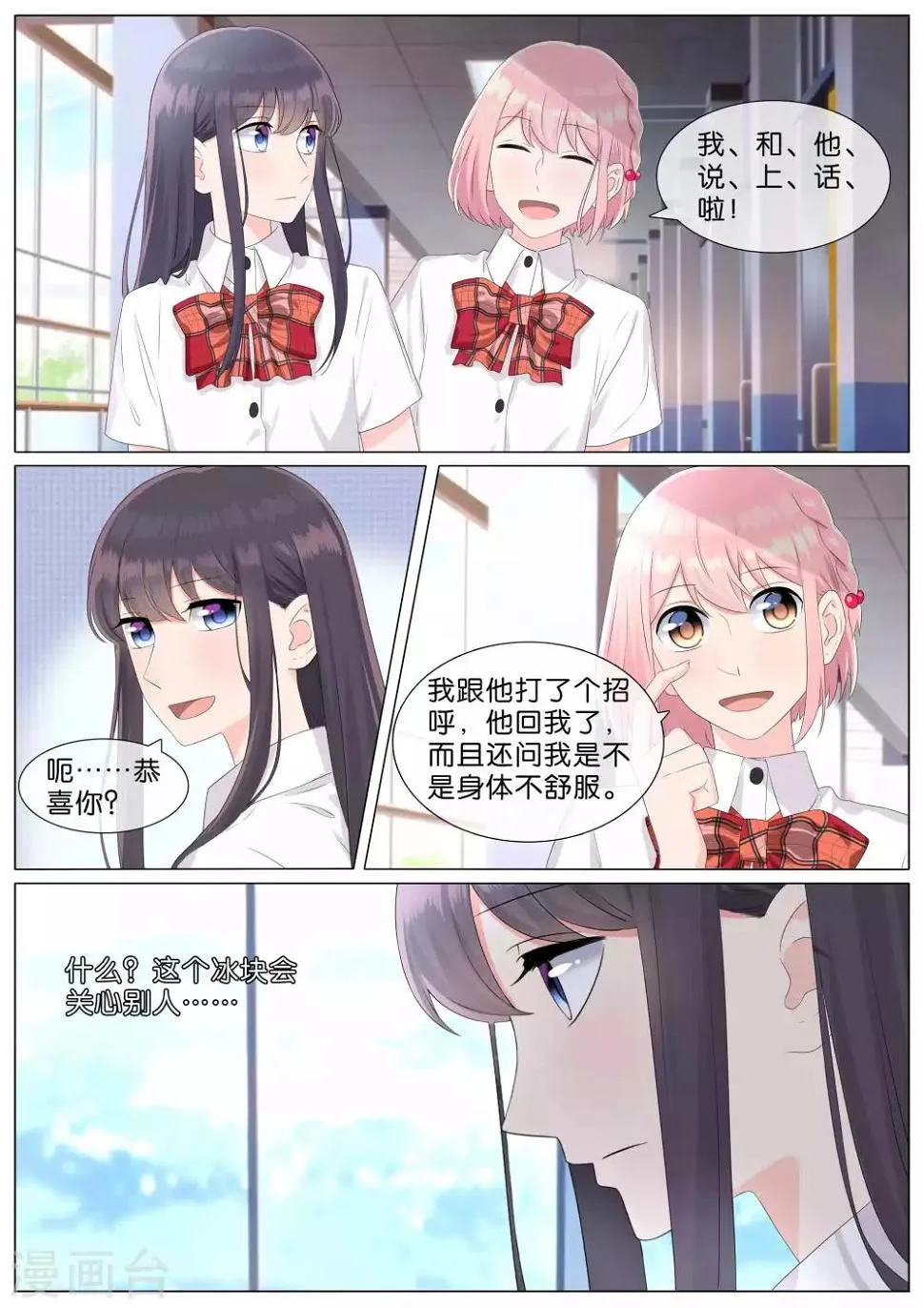 第29话 第3页