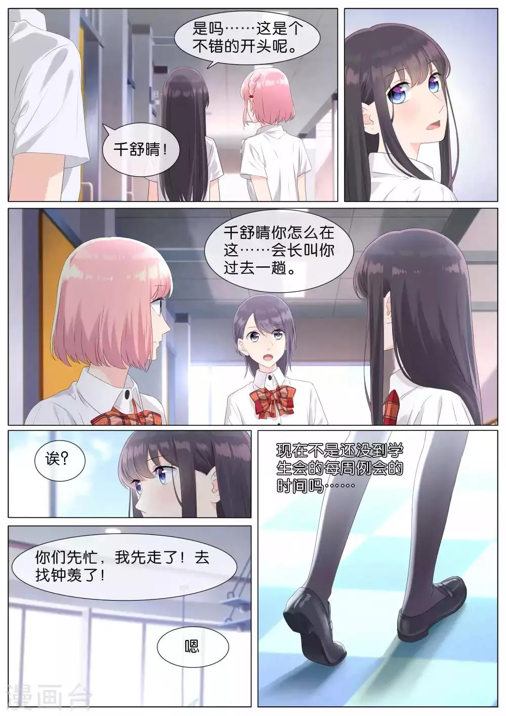 第29话 第4页
