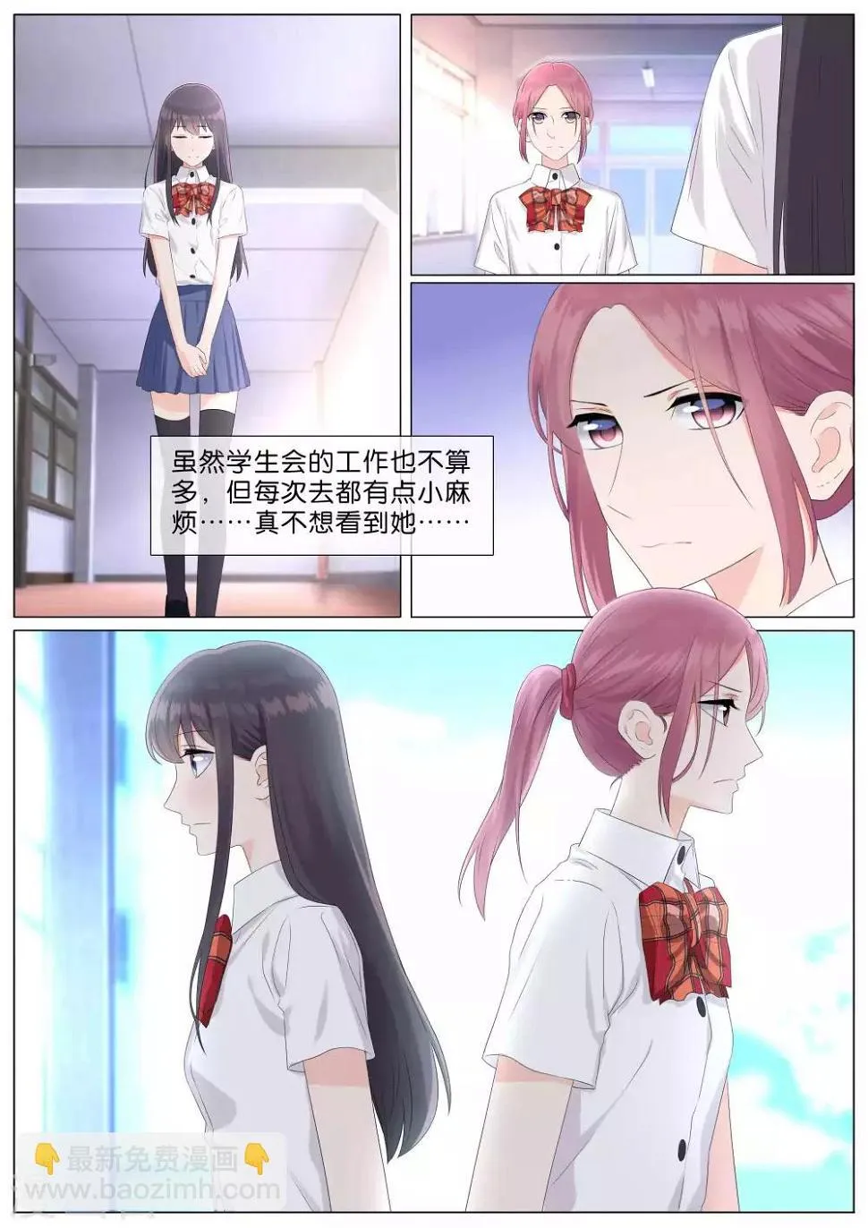 第29话 第5页