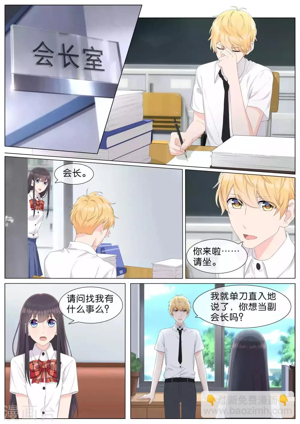 第29话 第6页