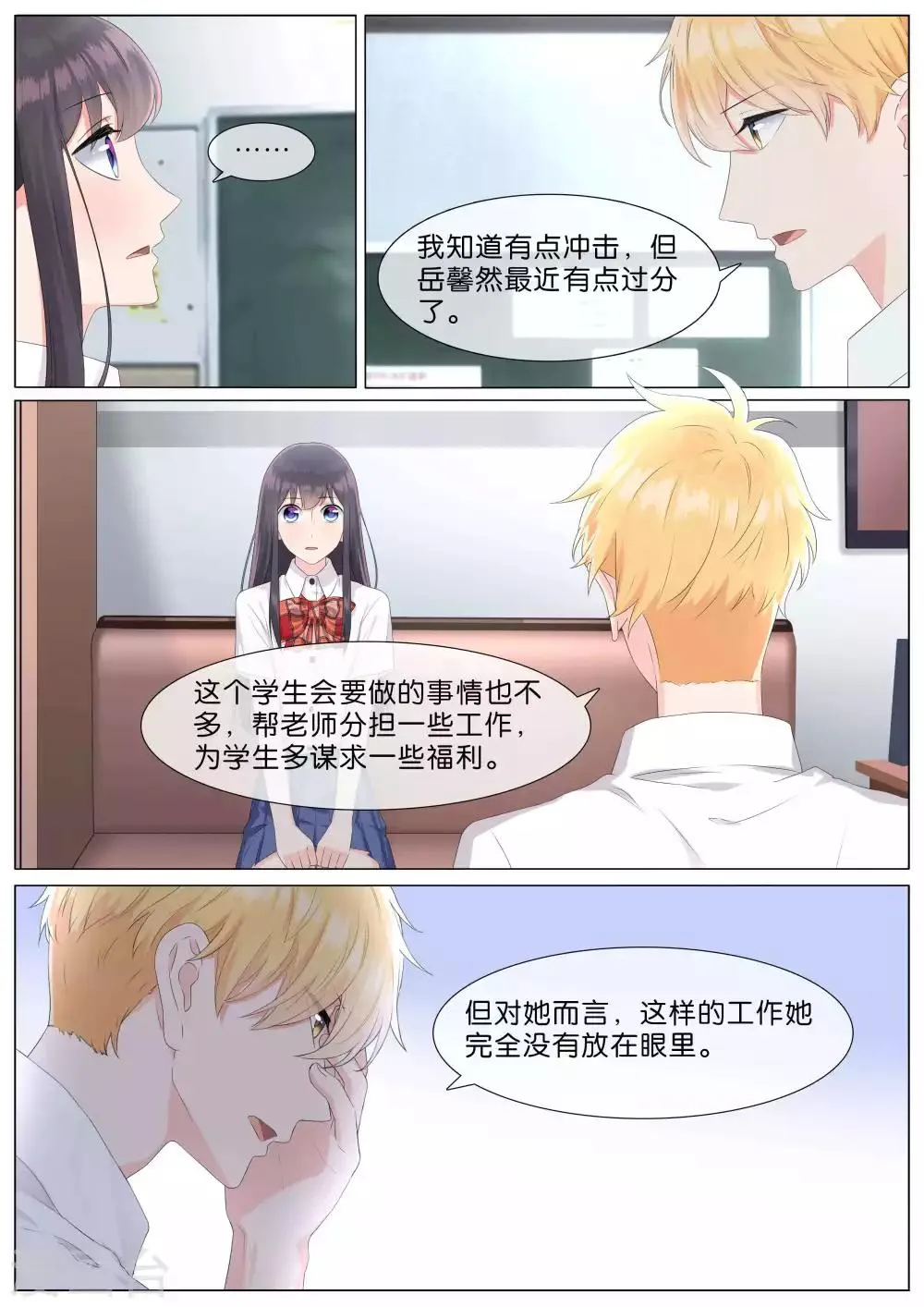 第29话 第7页