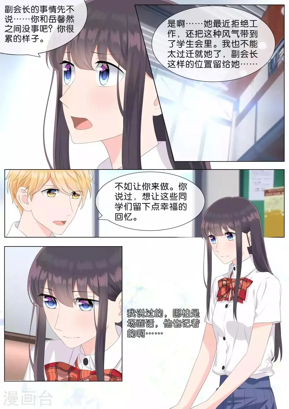 第29话 第8页