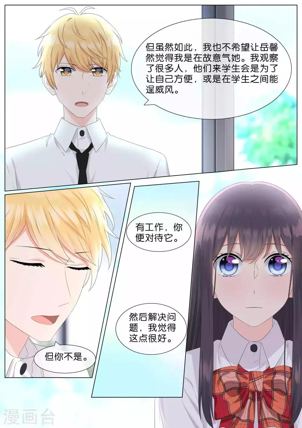 第29话 第9页