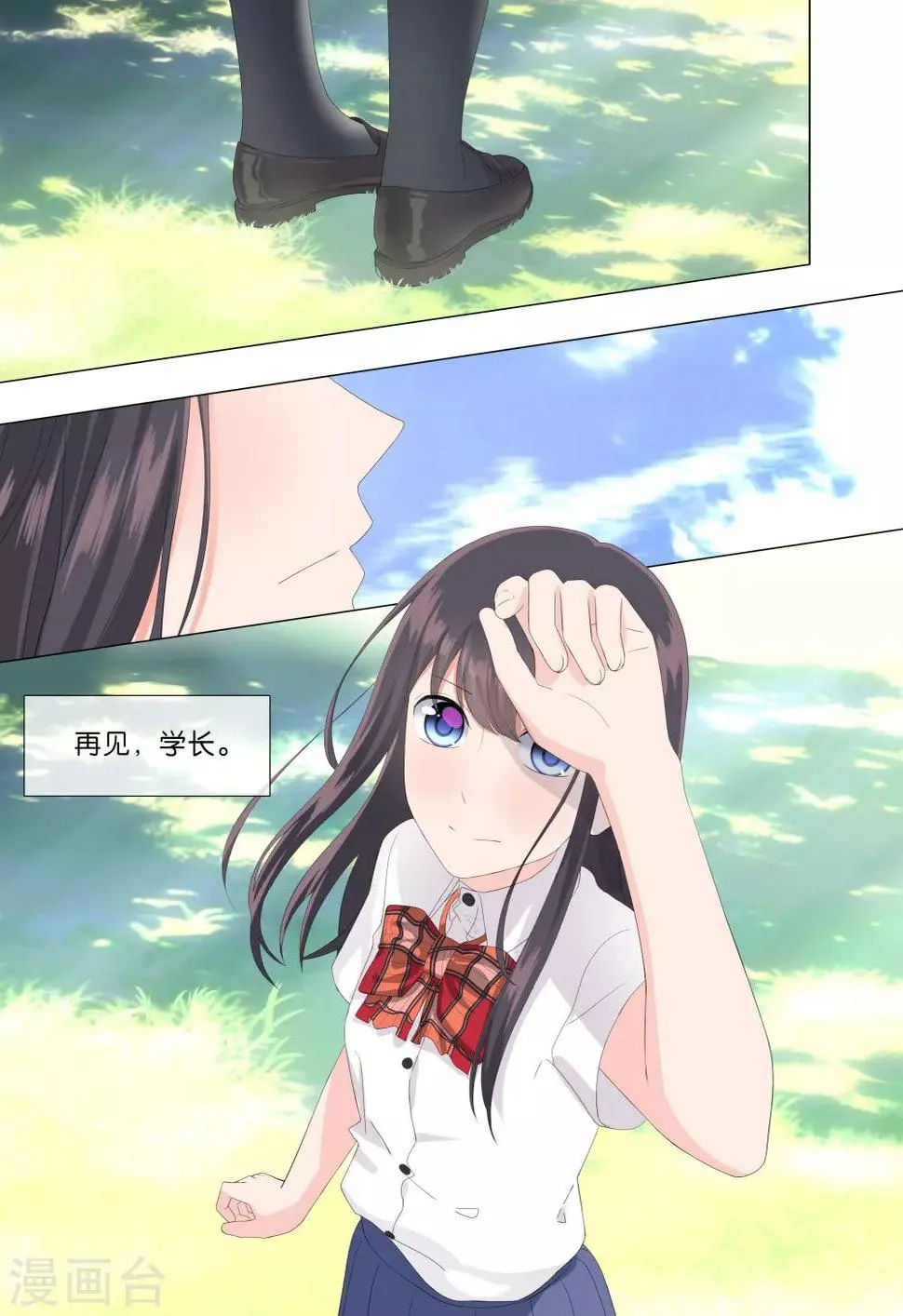 第31话 第2页