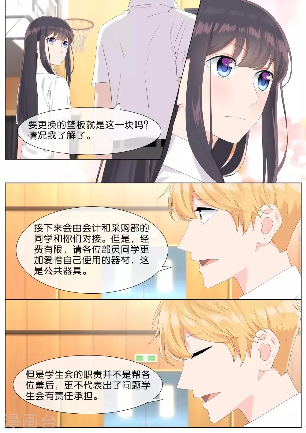 第31话 第5页