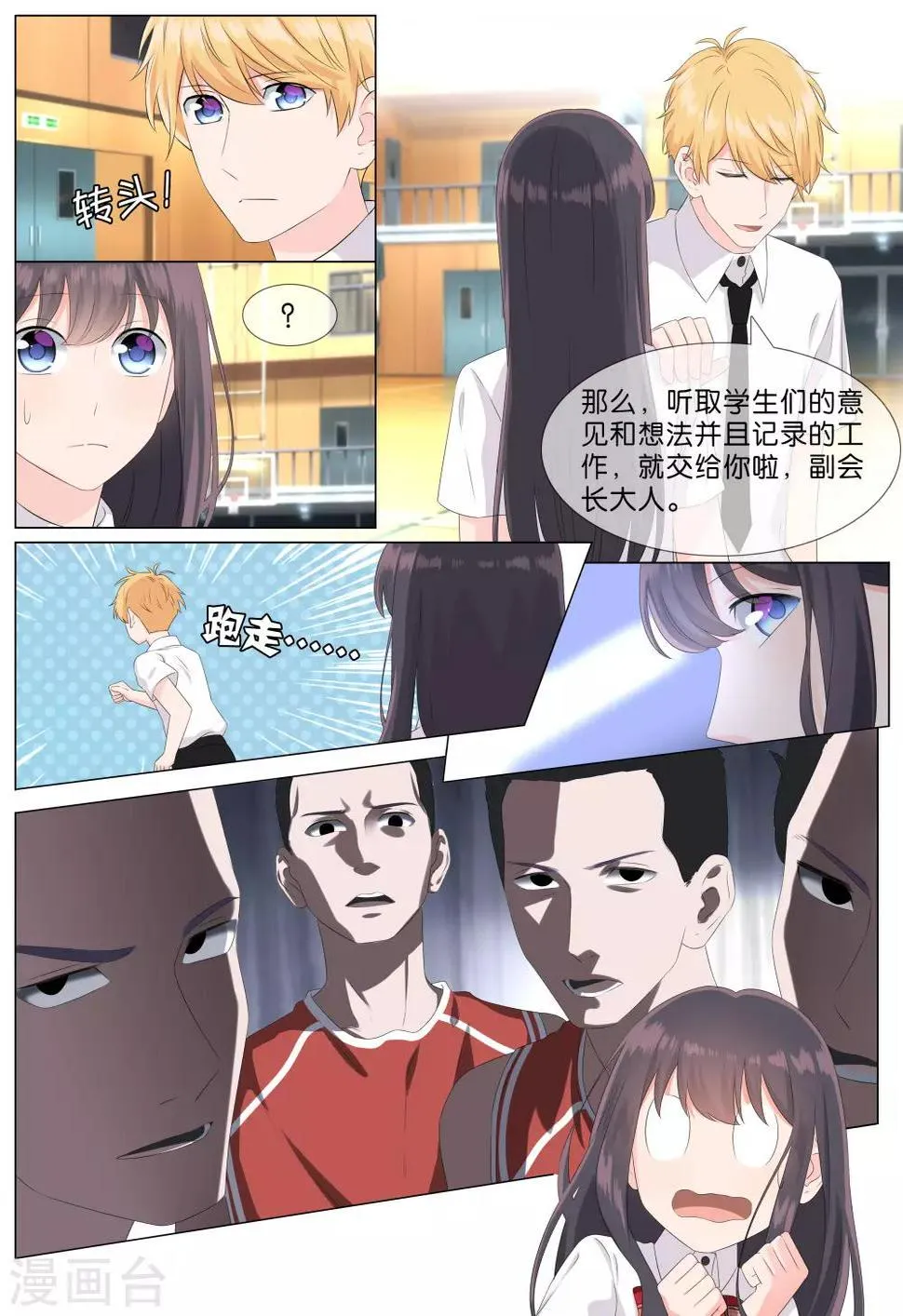 第31话 第6页