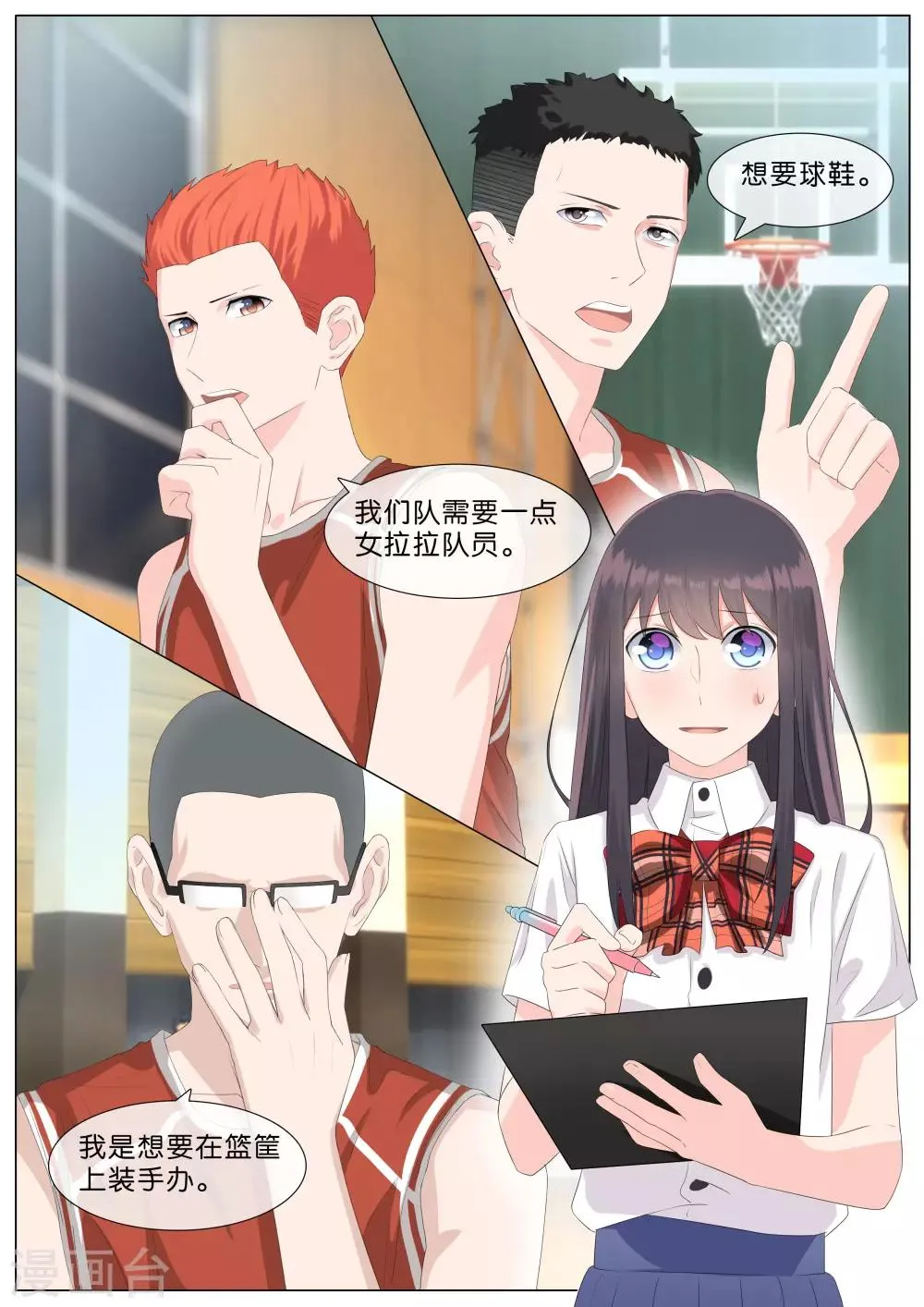 第31话 第7页