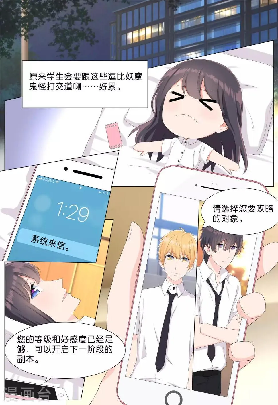 第31话 第8页