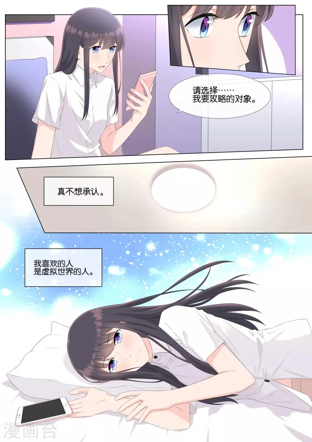 第32话 第1页