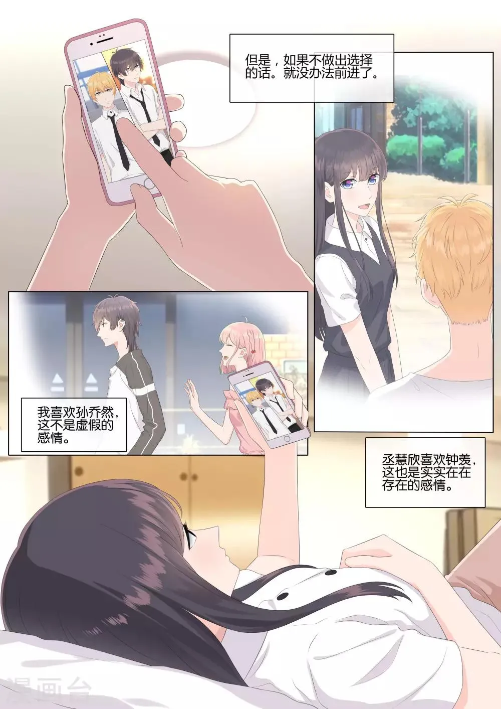 第32话 第2页