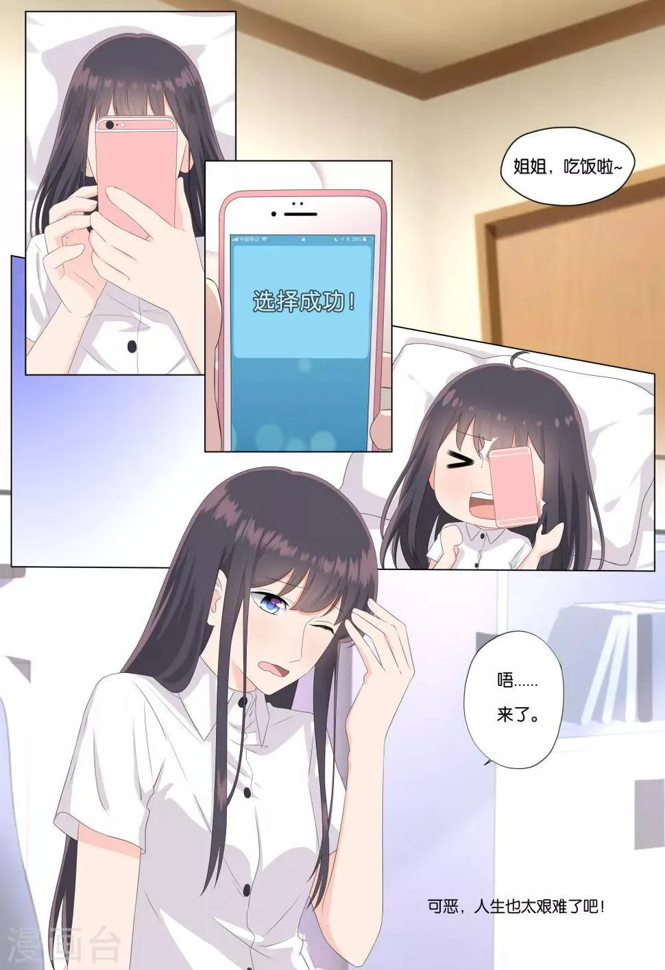 第32话 第3页