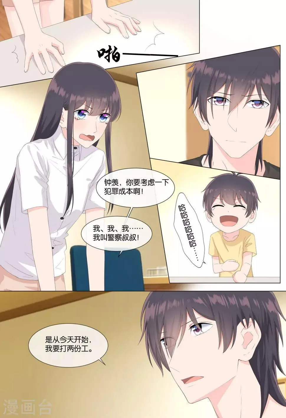 第32话 第7页
