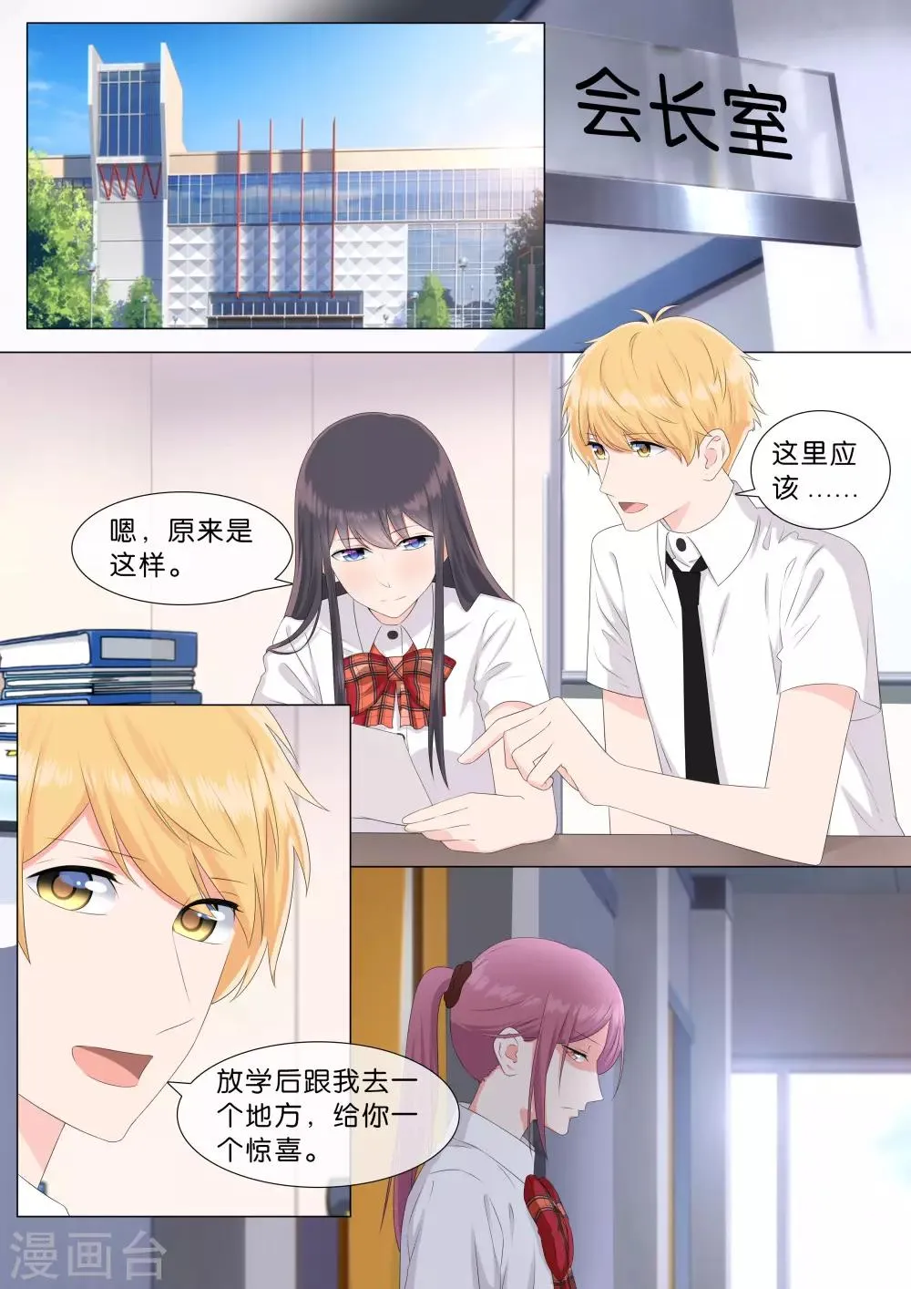 第33话 第2页