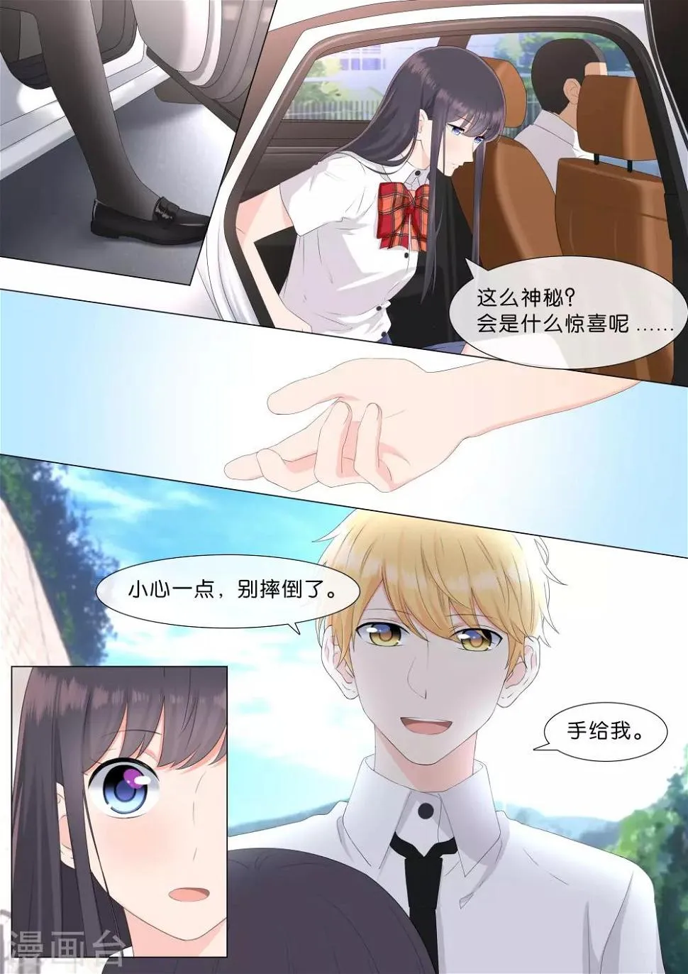 第33话 第3页