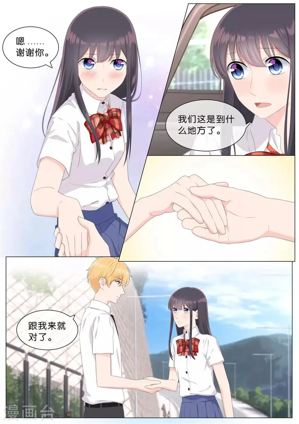 第33话 第4页