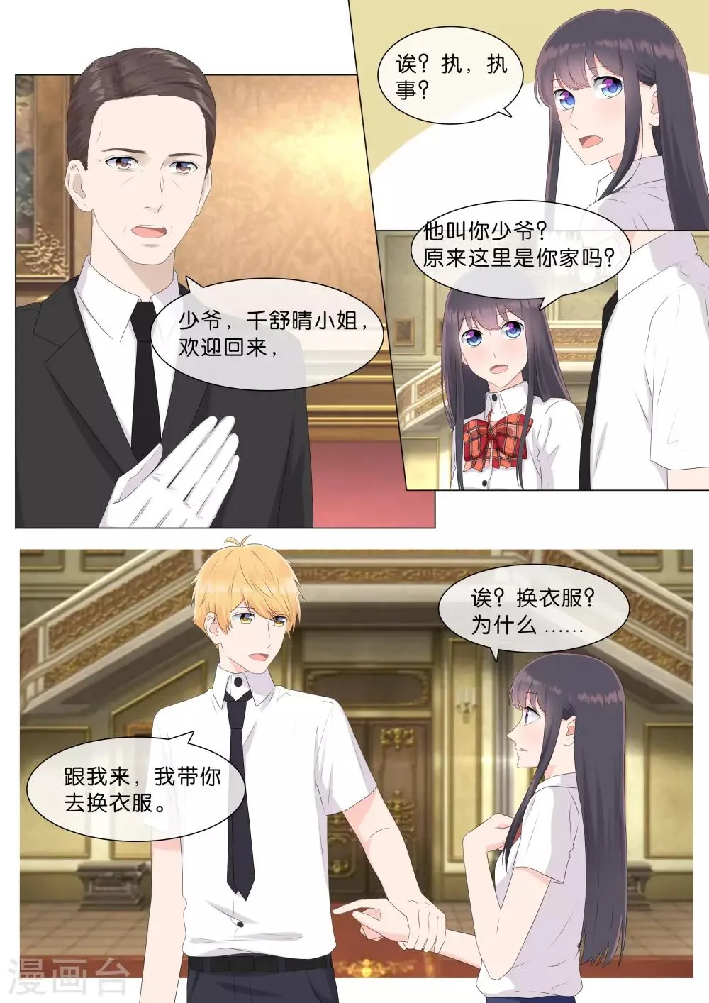 第33话 第6页