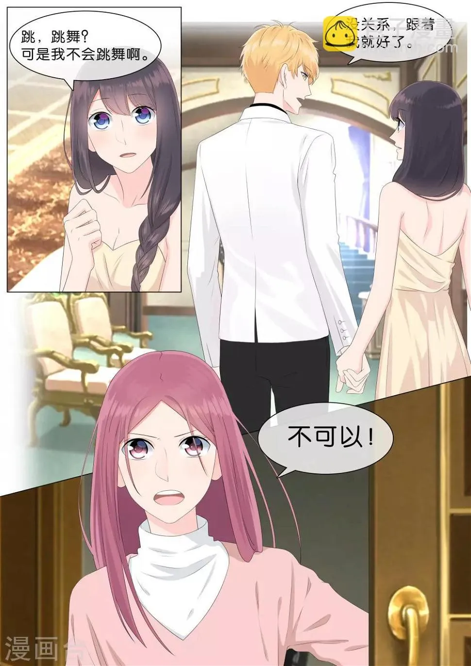 第33话 第8页