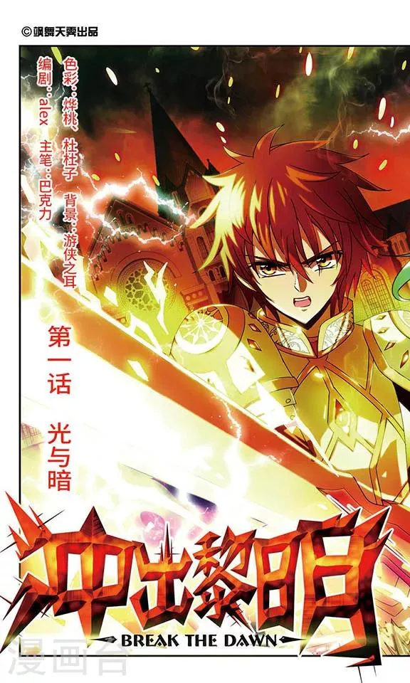 第1话 第1页