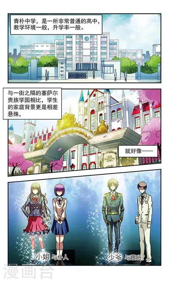 第1话 第3页