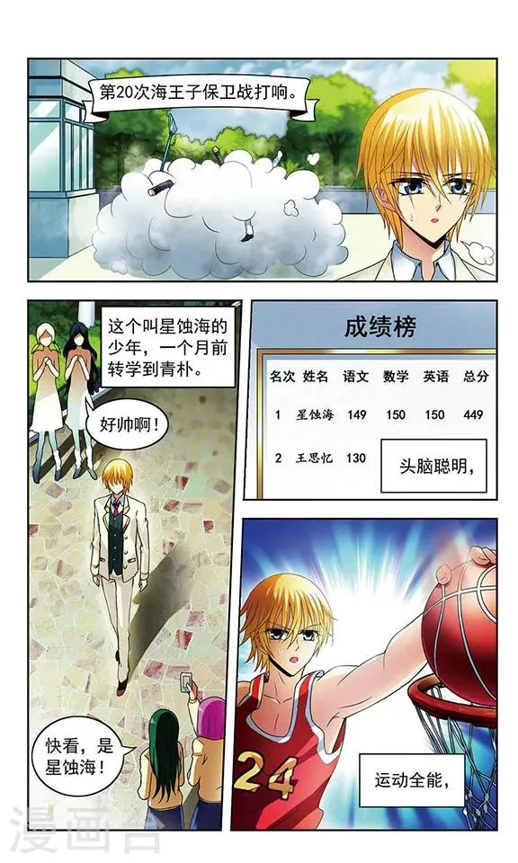 第1话 第6页