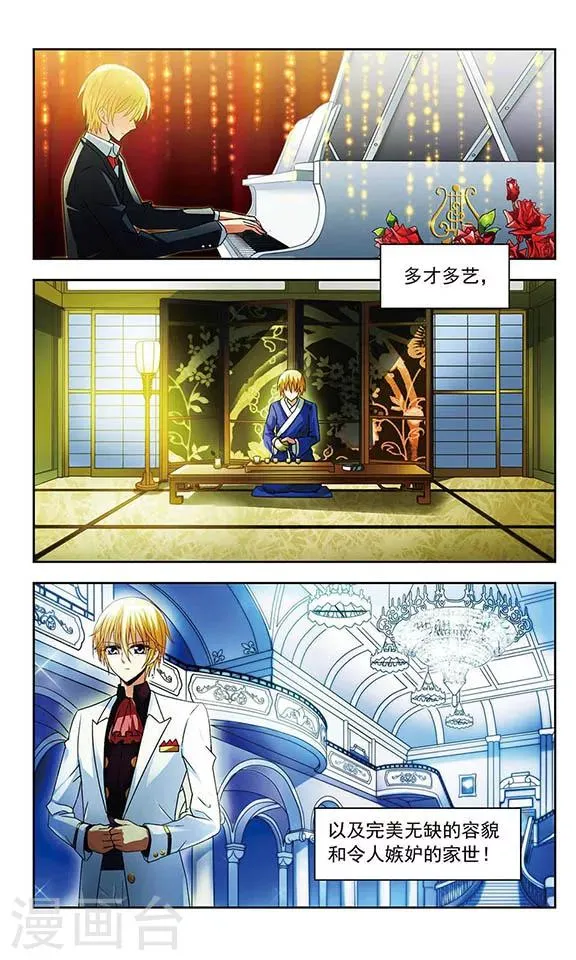 第1话 第7页