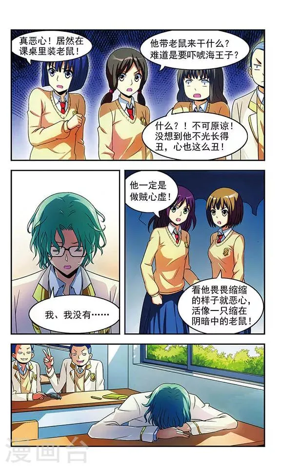 第1话 第10页