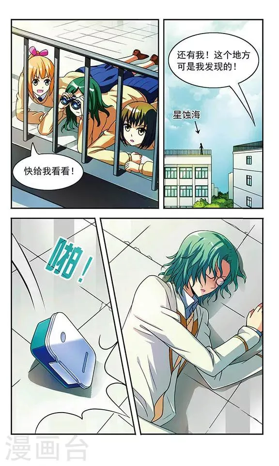 第1话 第12页