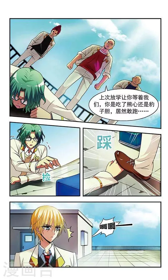 第1话 第13页