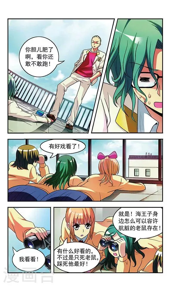第1话 第14页