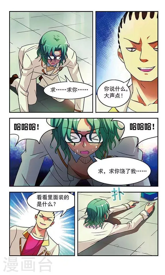 第1话 第15页