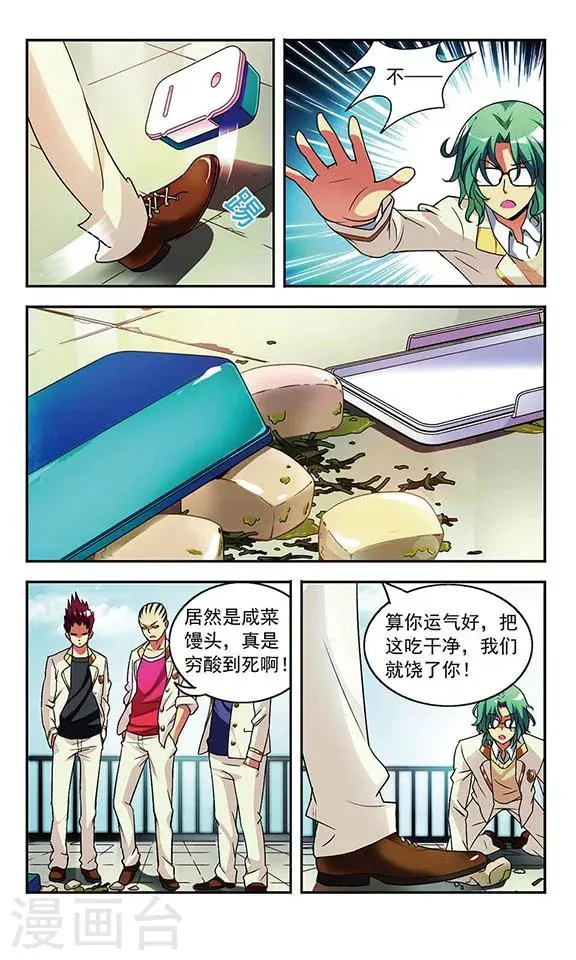 第1话 第16页