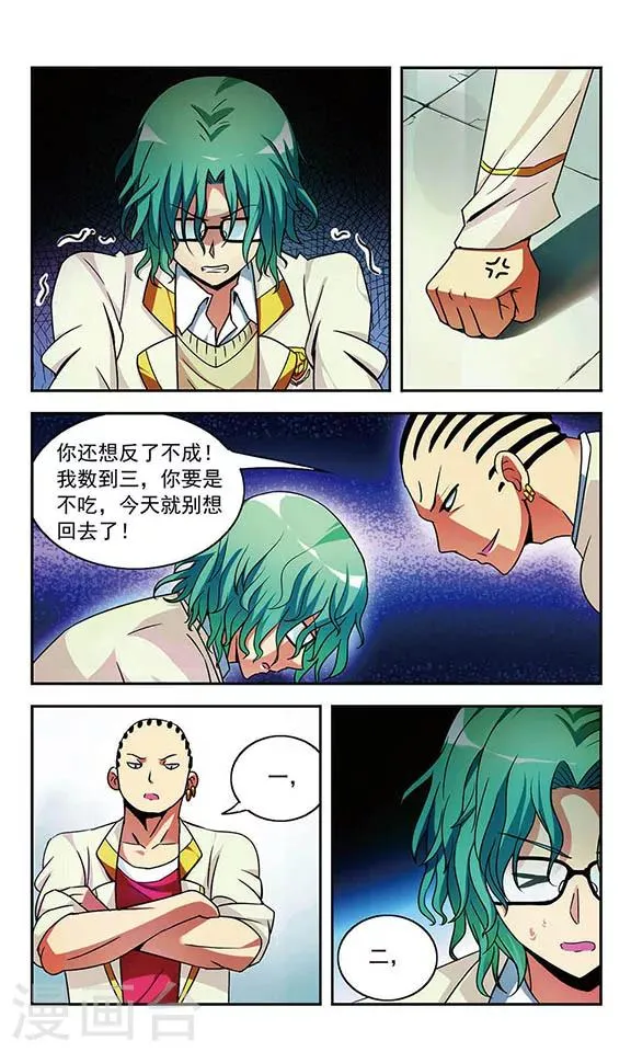 第1话 第17页
