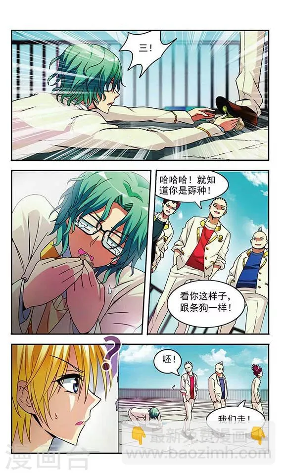 第1话 第18页
