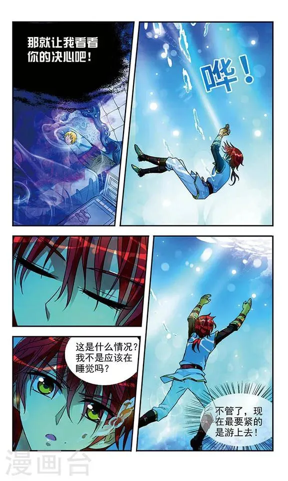 第1话 第23页