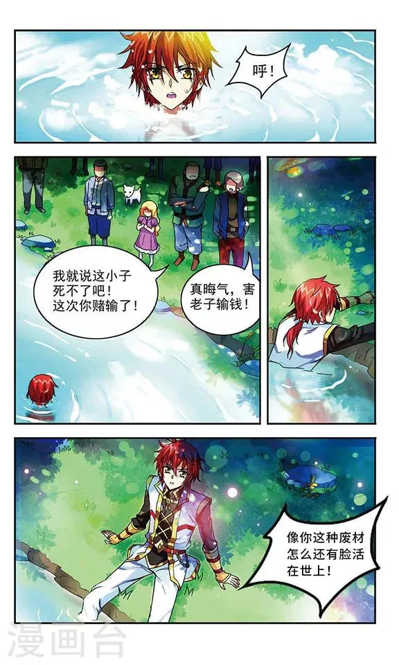 第1话 第24页