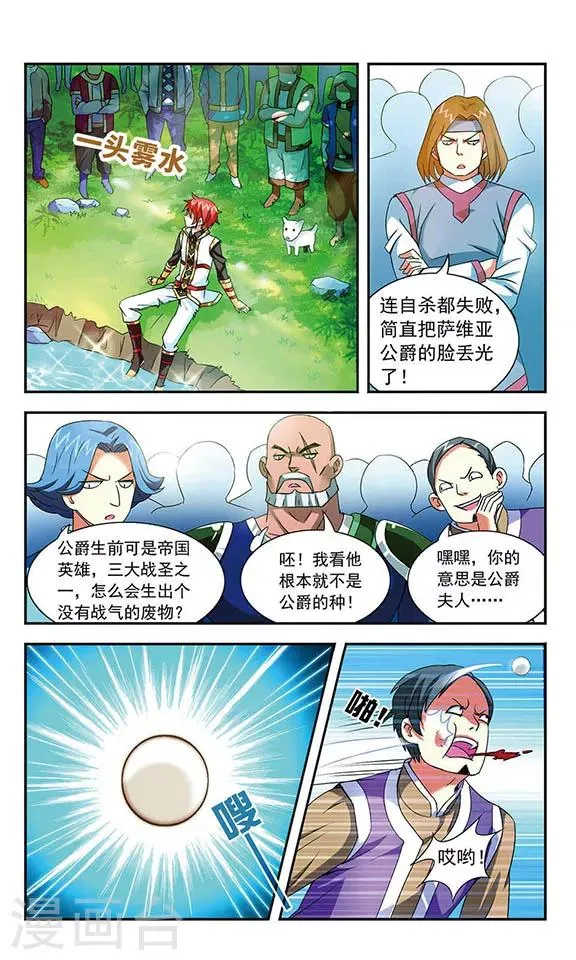 第2话 第2页
