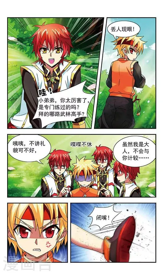 第2话 第5页