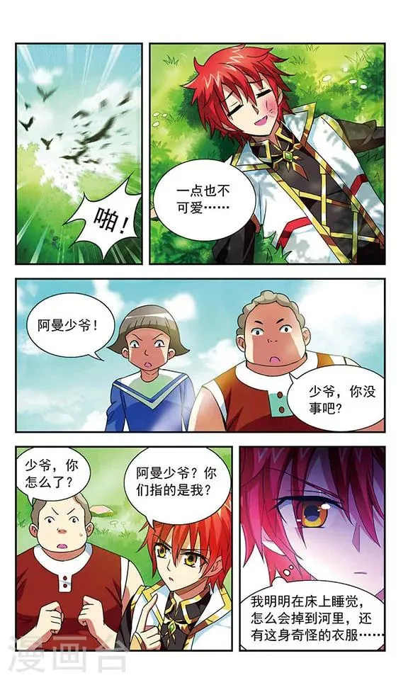 第2话 第6页