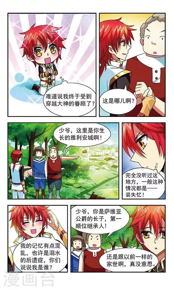 第2话 第7页