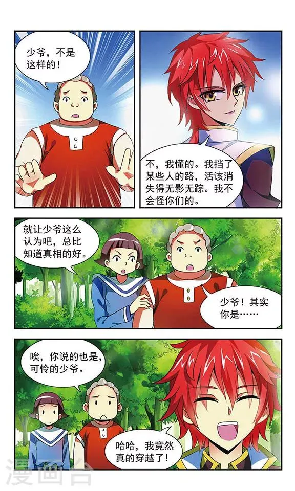 第2话 第9页