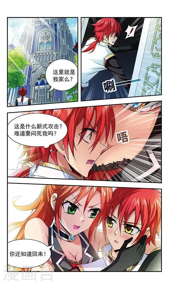 第2话 第13页
