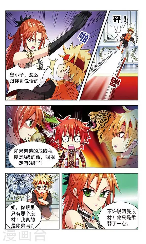 第2话 第16页