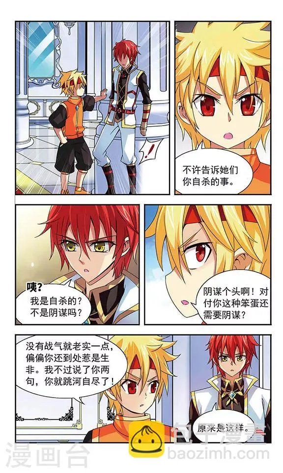 第2话 第19页