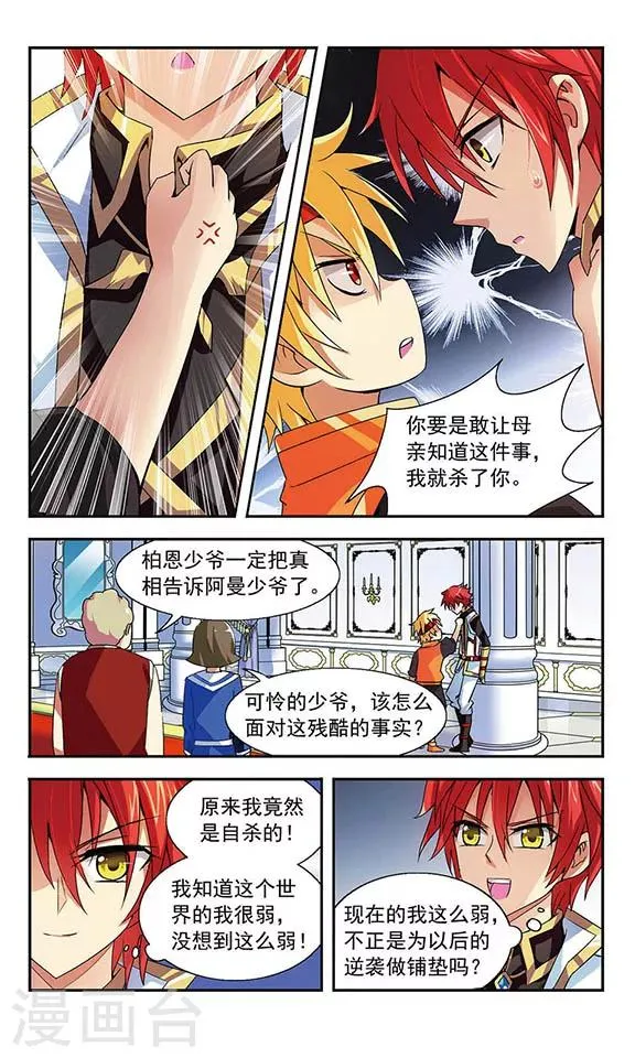第2话 第20页