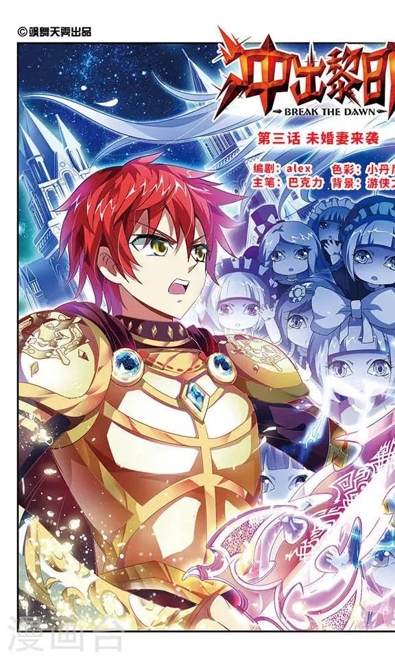 第3话 第1页